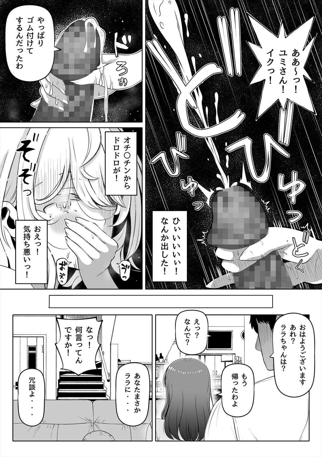 妻の妹2 サンプル画像 2