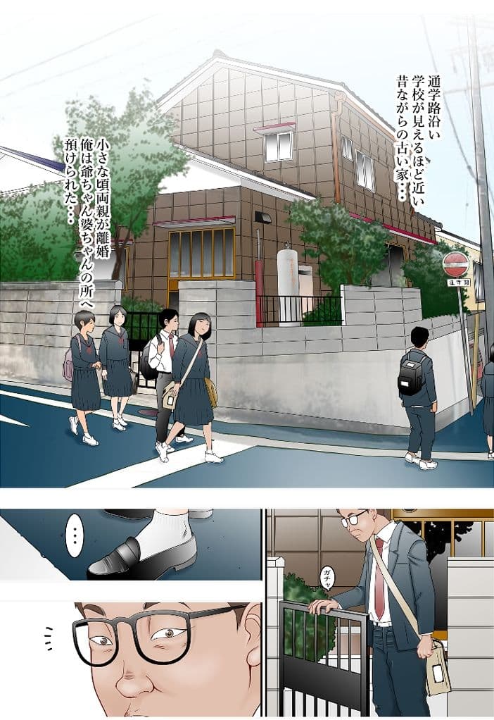 近くのお弁当屋さんへパートに出た母高原裕子（42）に何が起きているのか気付いてあげられなかったんです。 サンプル画像 1