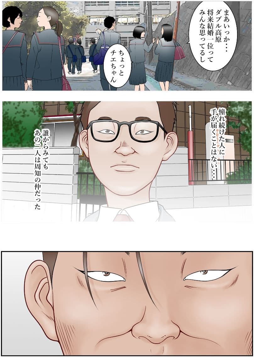 近くのお弁当屋さんへパートに出た母高原裕子（42）に何が起きているのか気付いてあげられなかったんです。 サンプル画像 2