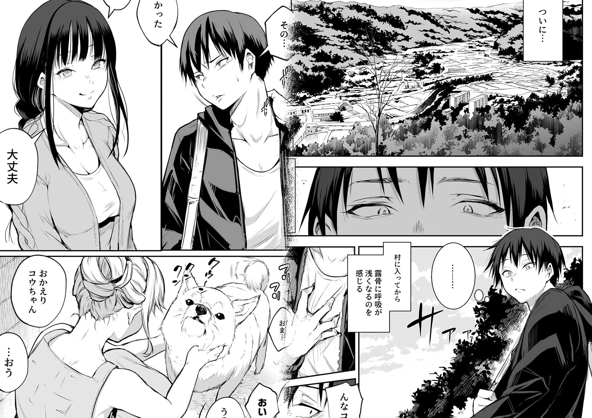 オハラミサマ 二籠 サンプル画像 3