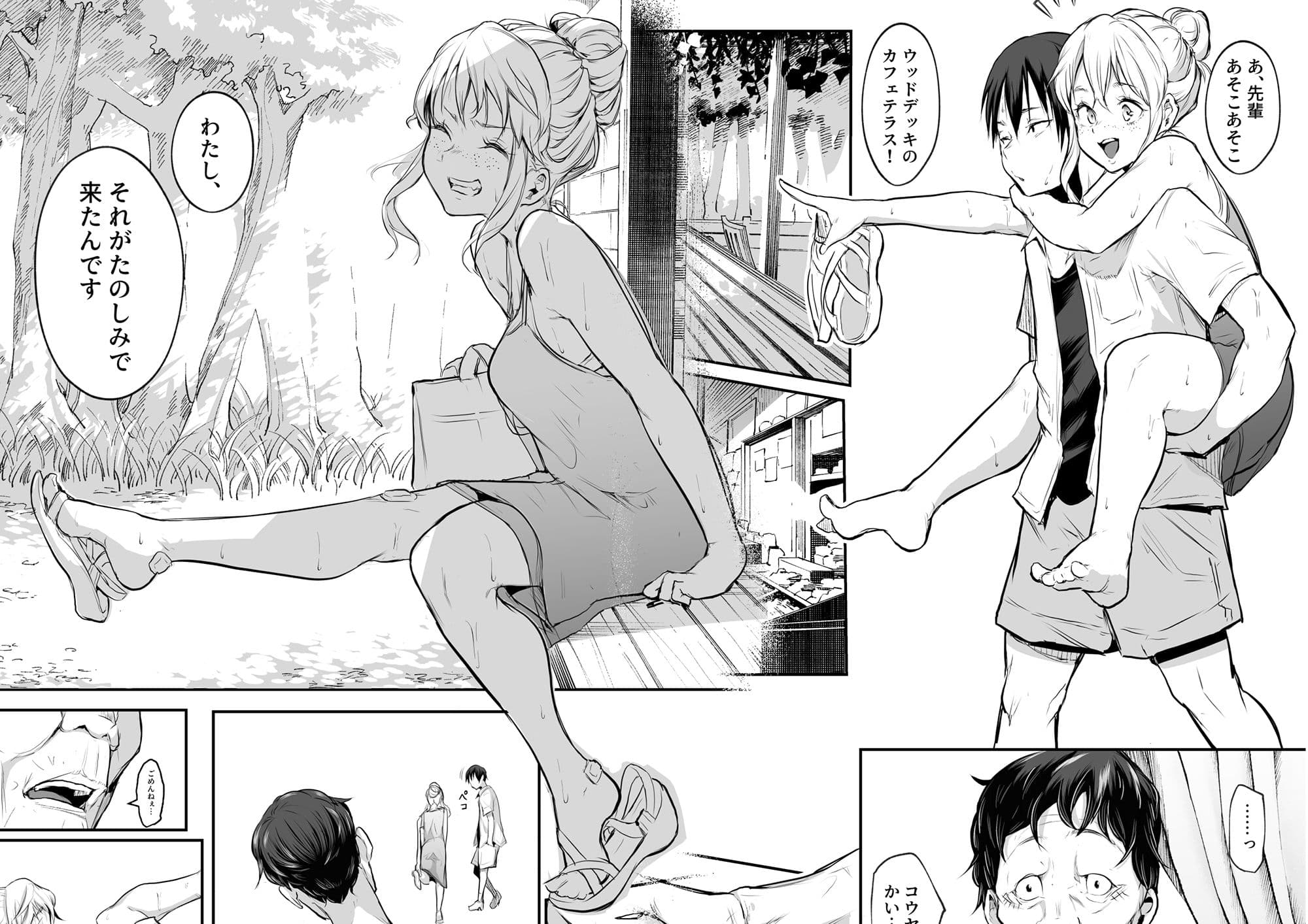 オハラミサマ 二籠 サンプル画像 7