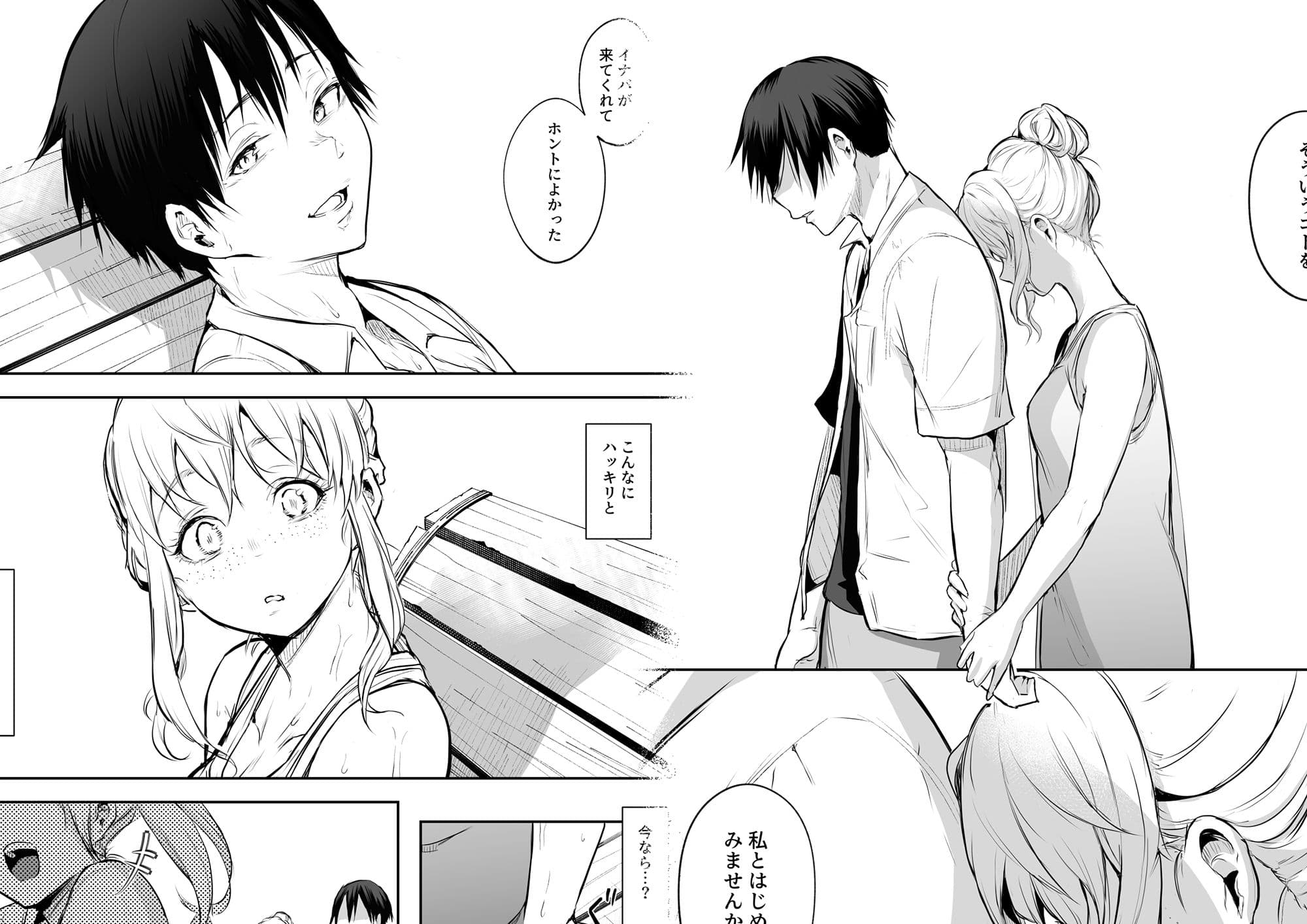 オハラミサマ 二籠 サンプル画像 8