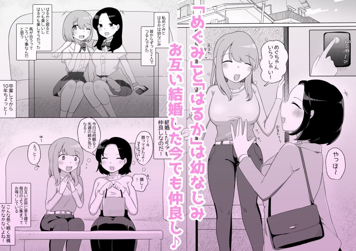 人妻×人妻 禁断の… サンプル画像 1