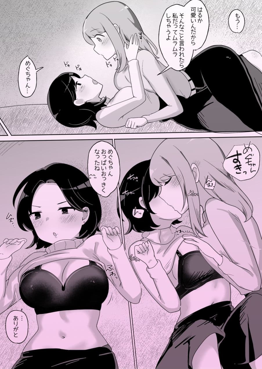 人妻×人妻 禁断の… サンプル画像 3