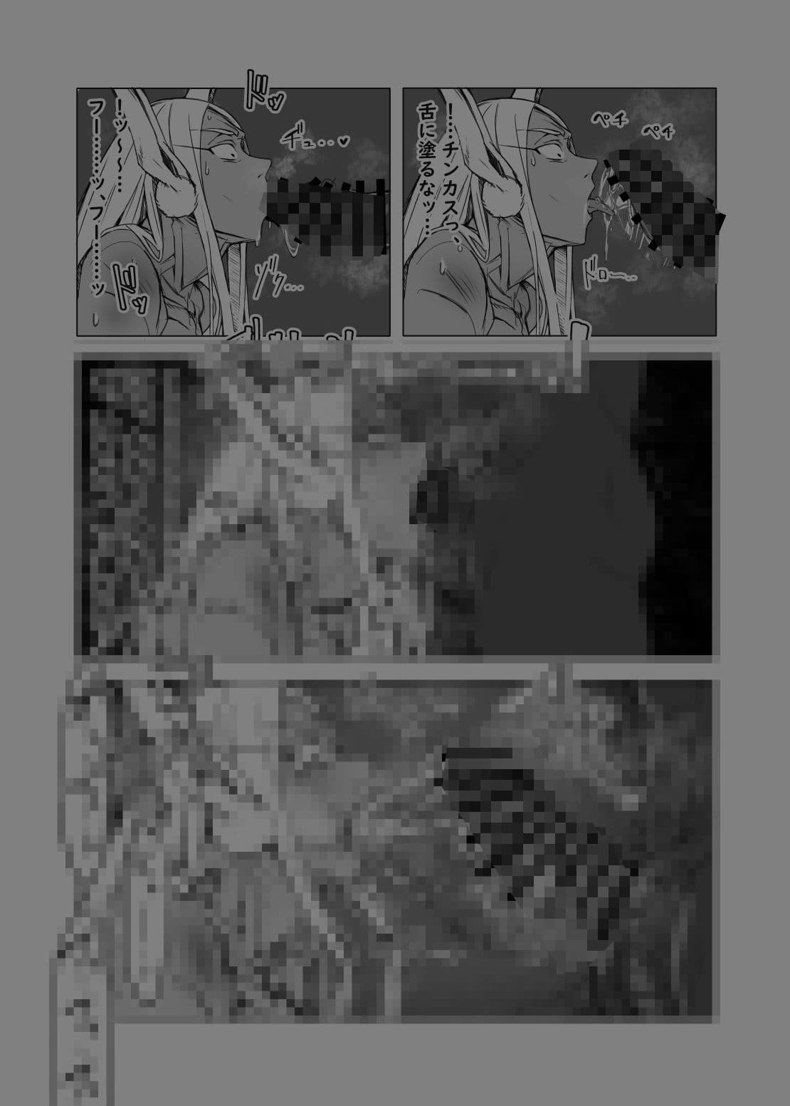 ラビット・ハント サンプル画像 5