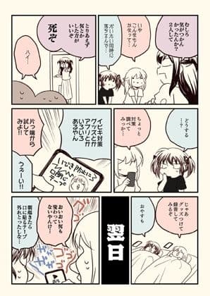 のどチンコを切った話。 サンプル画像 2