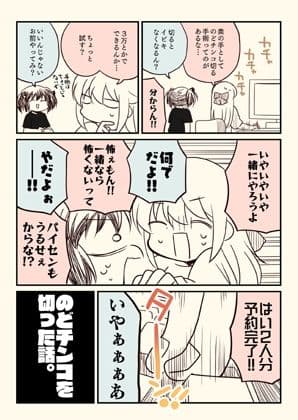 のどチンコを切った話。 サンプル画像 3