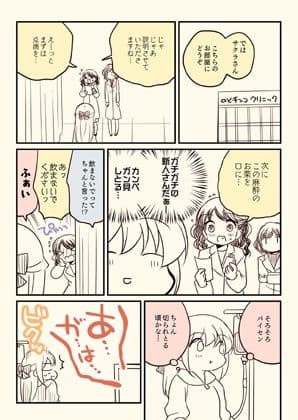 のどチンコを切った話。 サンプル画像 4