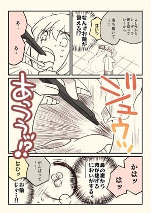 のどチンコを切った話。 サンプル画像 7