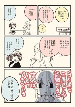 ICLをした話。 サンプル画像 1