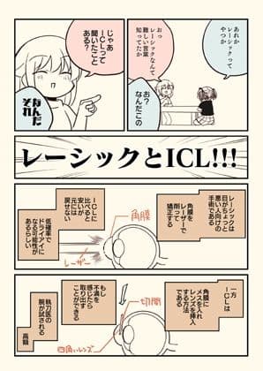ICLをした話。 サンプル画像 2