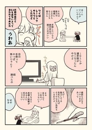ICLをした話。 サンプル画像 3