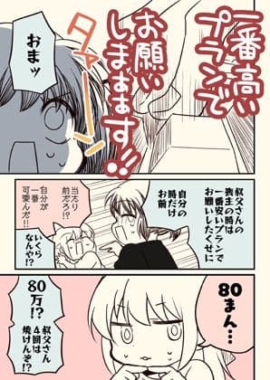 ICLをした話。 サンプル画像 4