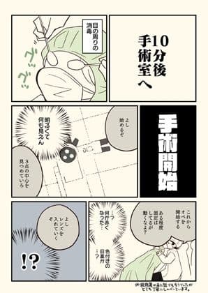 ICLをした話。 サンプル画像 7