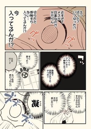 ICLをした話。 サンプル画像 8