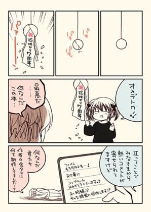金タマを捻挫した話。2 サンプル画像 1