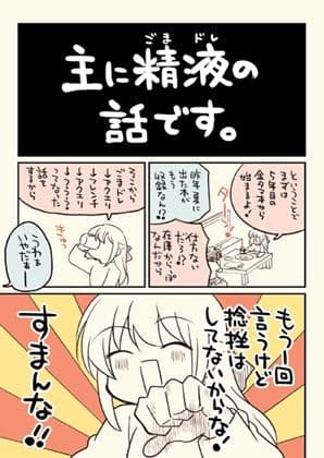 金タマを捻挫した話。2 サンプル画像 2
