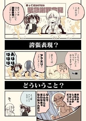 金タマを捻挫した話。2 サンプル画像 3