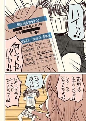 金タマを捻挫した話。2 サンプル画像 6