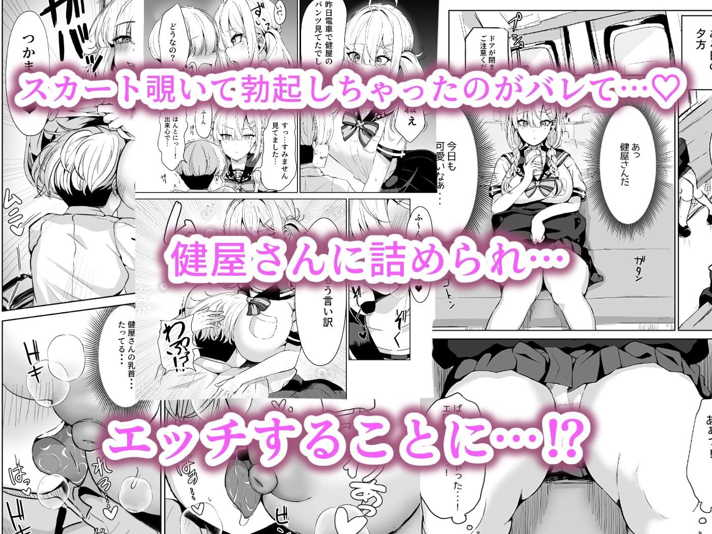 健屋さんと制服えっち! サンプル画像 2