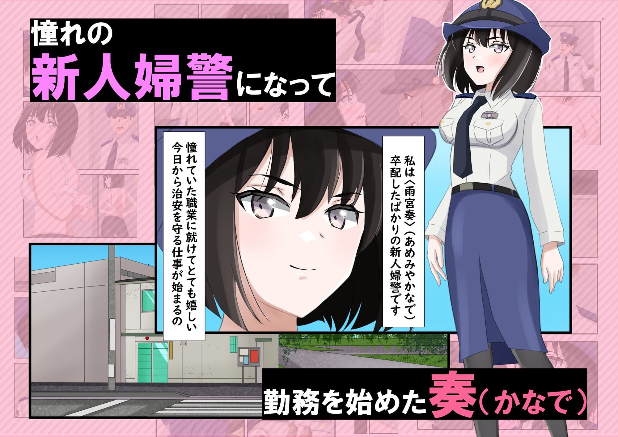 正義に燃える新人婦警が性技の手ほどきを受けて犯人から身体で自白を取る話 サンプル画像 3