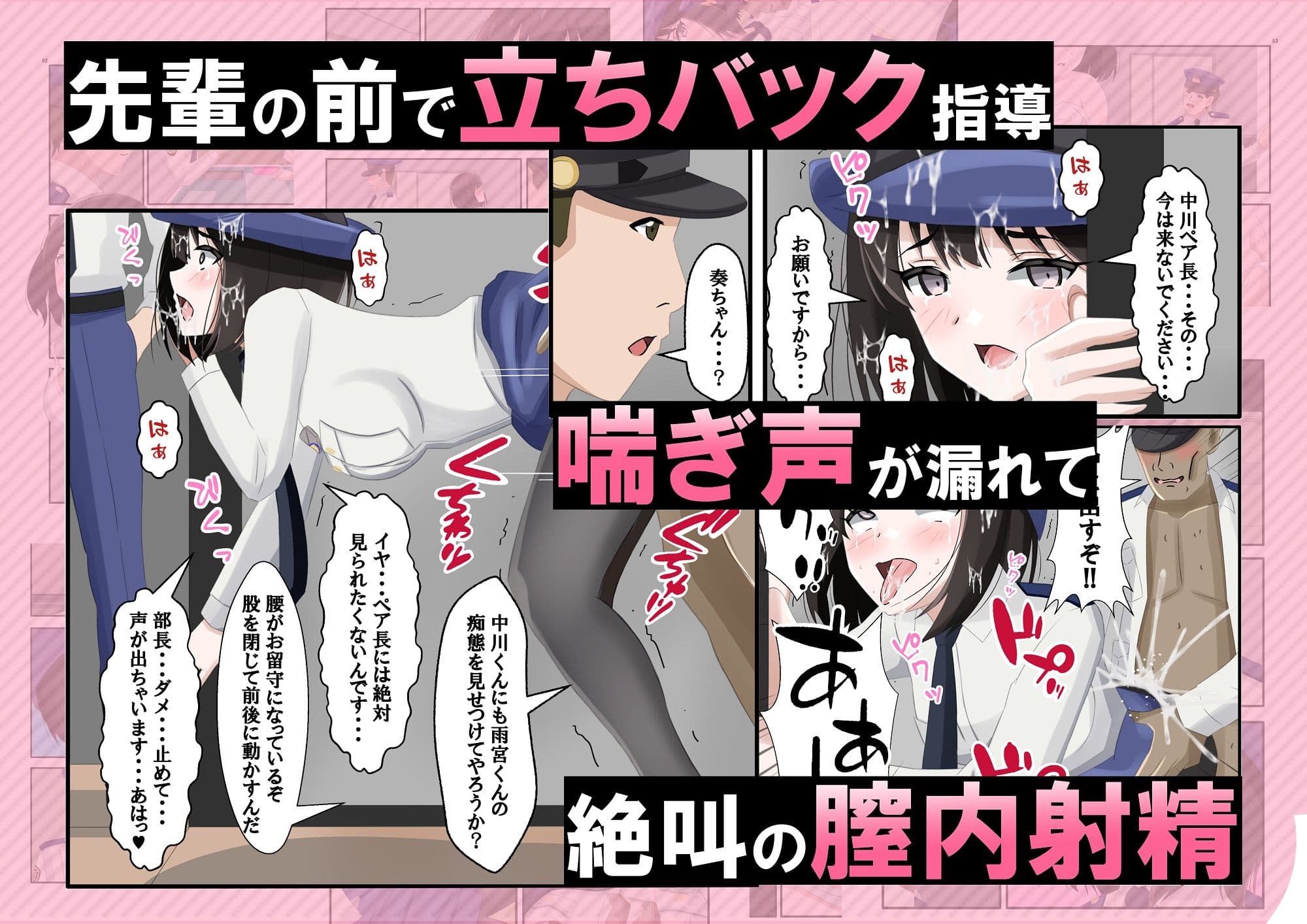 正義に燃える新人婦警が性技の手ほどきを受けて犯人から身体で自白を取る話 サンプル画像 9