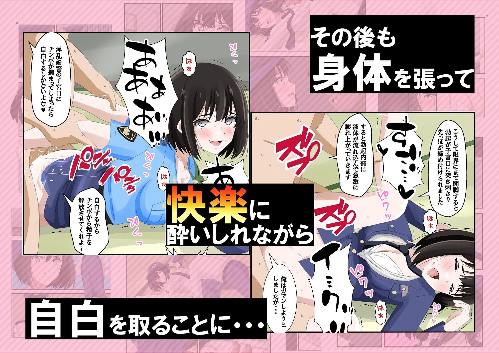 正義に燃える新人婦警が性技の手ほどきを受けて犯人から身体で自白を取る話 サンプル画像 10