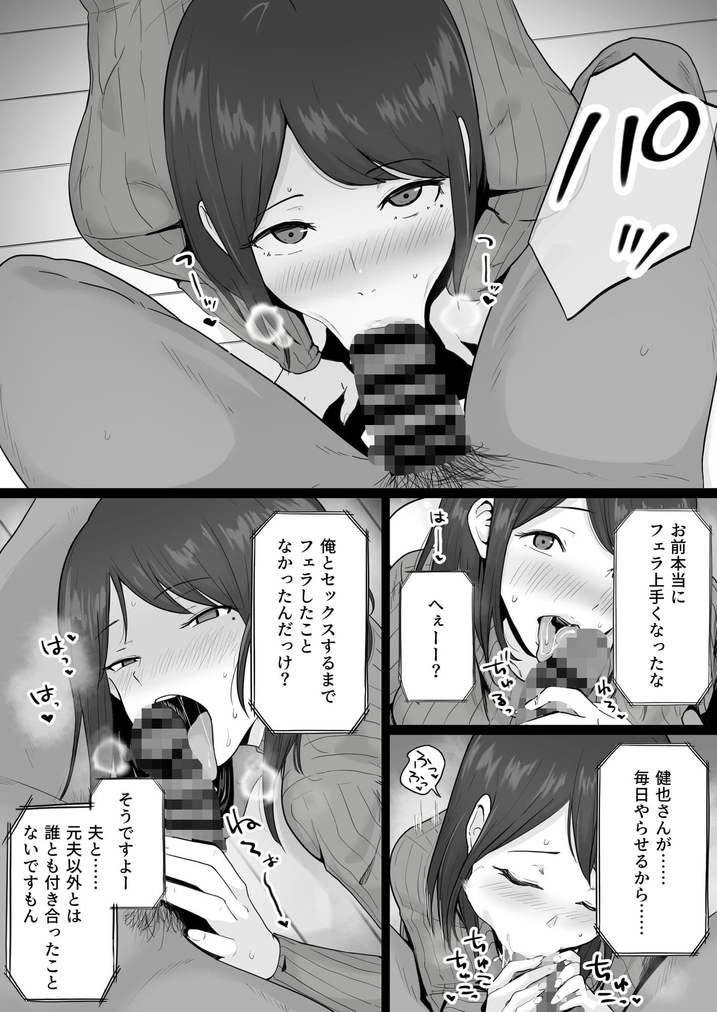 崩壊家族-母親がヤクザとのセックスにハマった話- サンプル画像 8