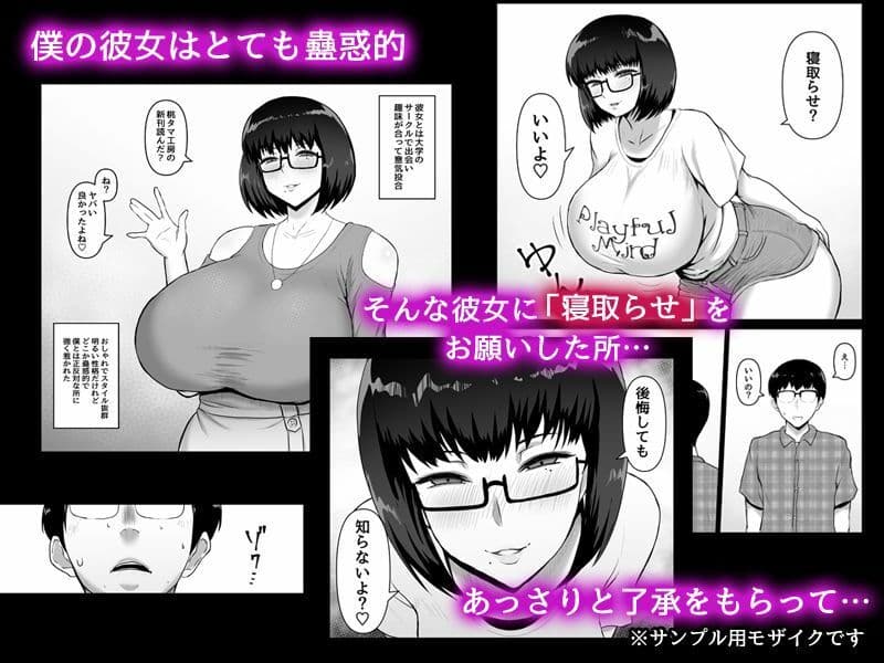 蠱惑的な彼女は「ネトラセ」に協力的で僕の鬱勃起を見て笑みを浮かべる。 サンプル画像 1