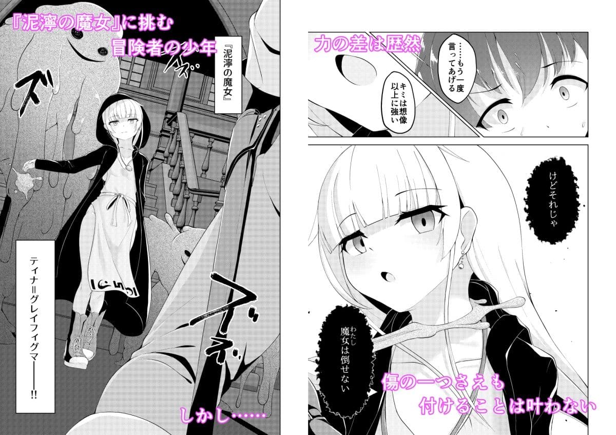 Witch’s Kiln 〜輪郭を変えるボクのカラダ〜 サンプル画像 1