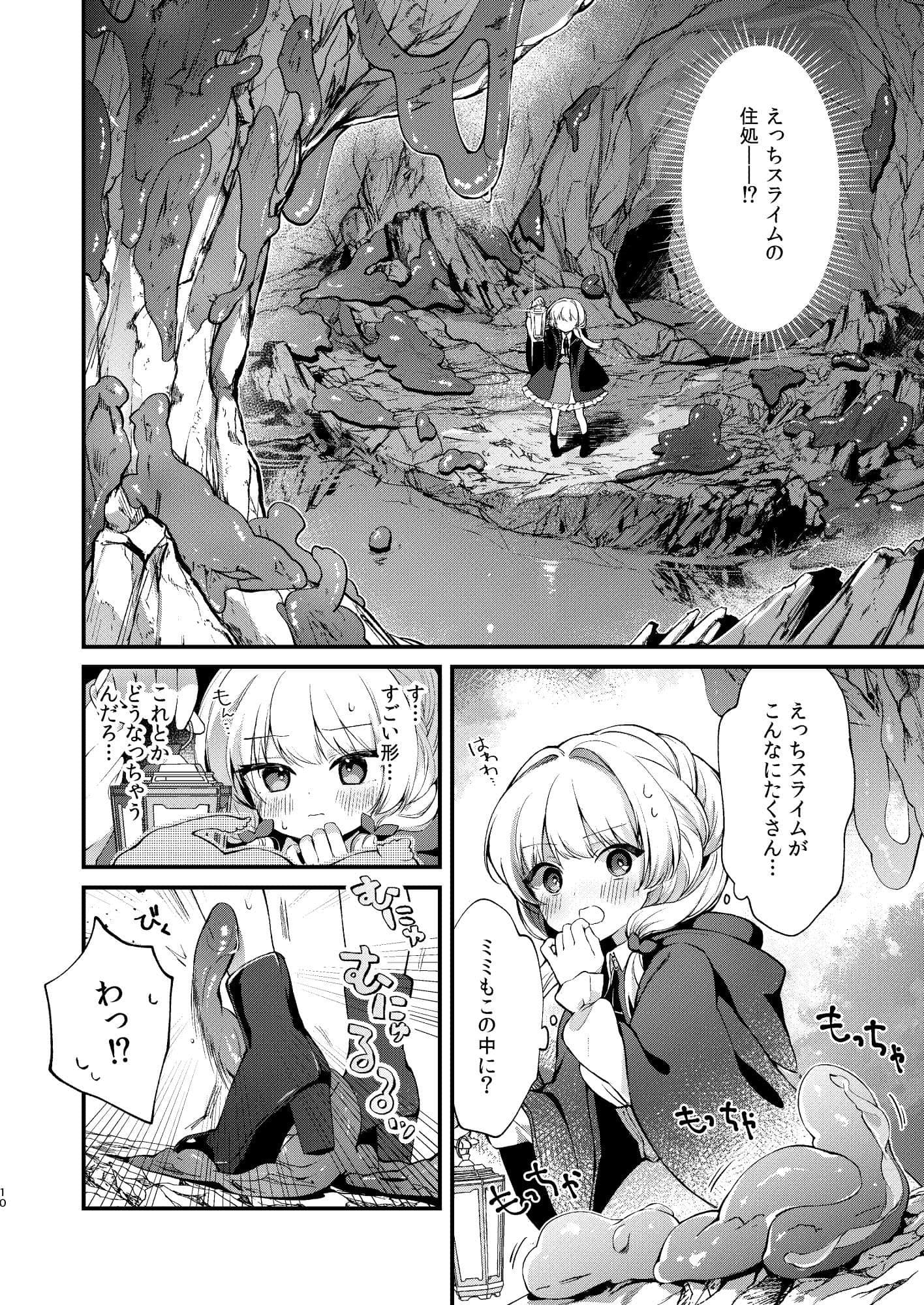 ひみつのともだち3 サンプル画像 2