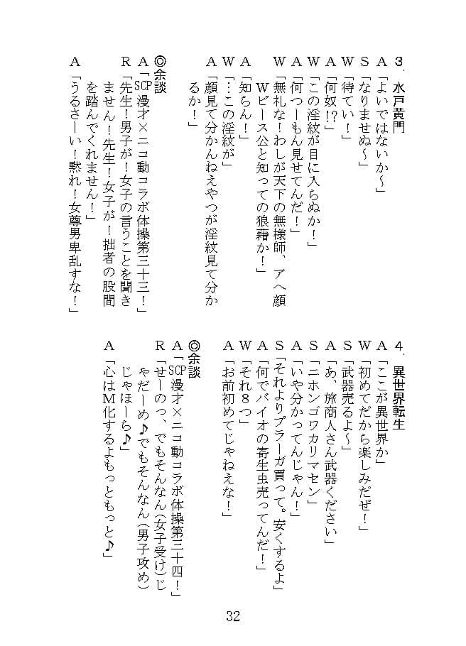 SCP漫才 サンプル画像 5