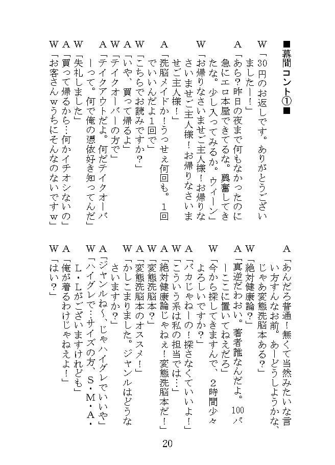 SCP漫才 サンプル画像 6