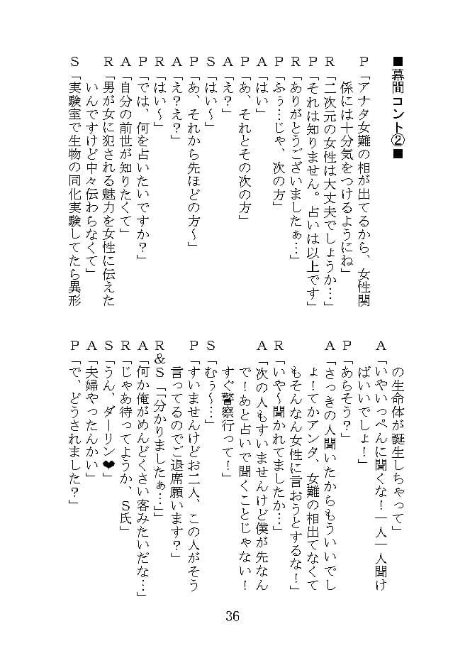 SCP漫才 サンプル画像 7