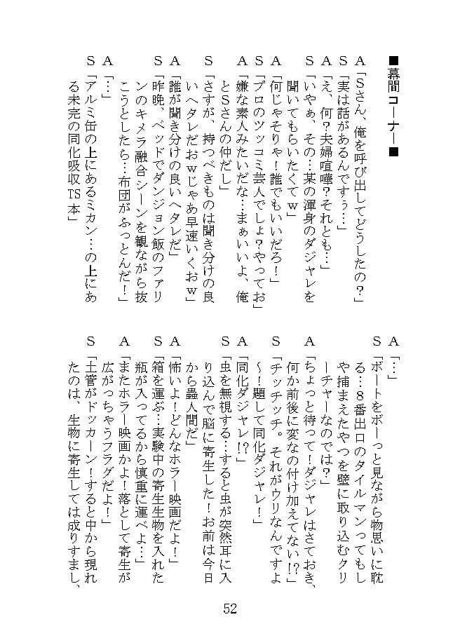 SCP漫才 サンプル画像 8