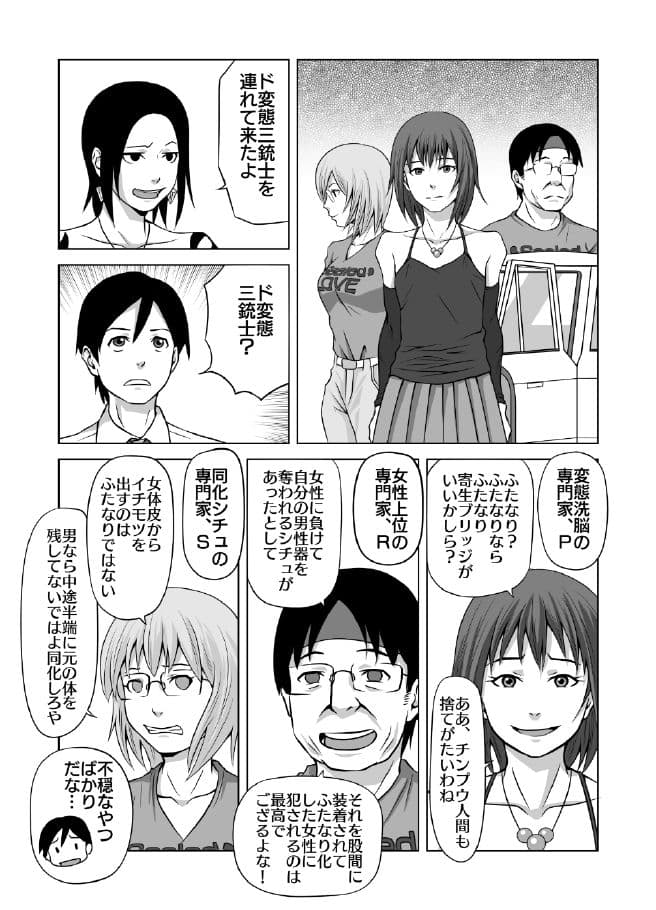 SCP漫才 サンプル画像 9