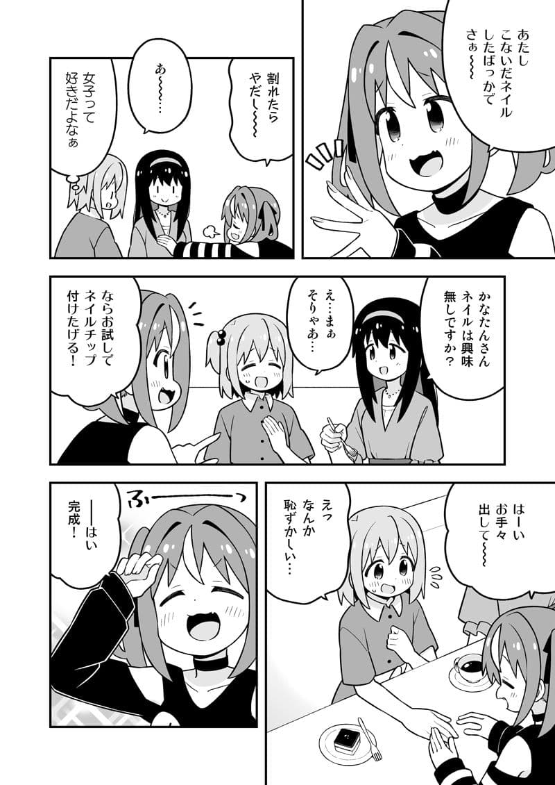 みなとくんはおしまい？2 サンプル画像 3