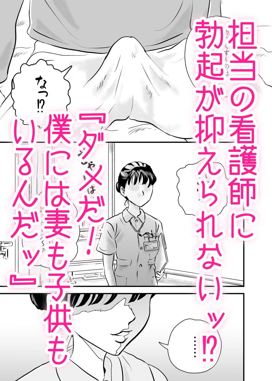 深夜病棟 誘うナース サンプル画像 2