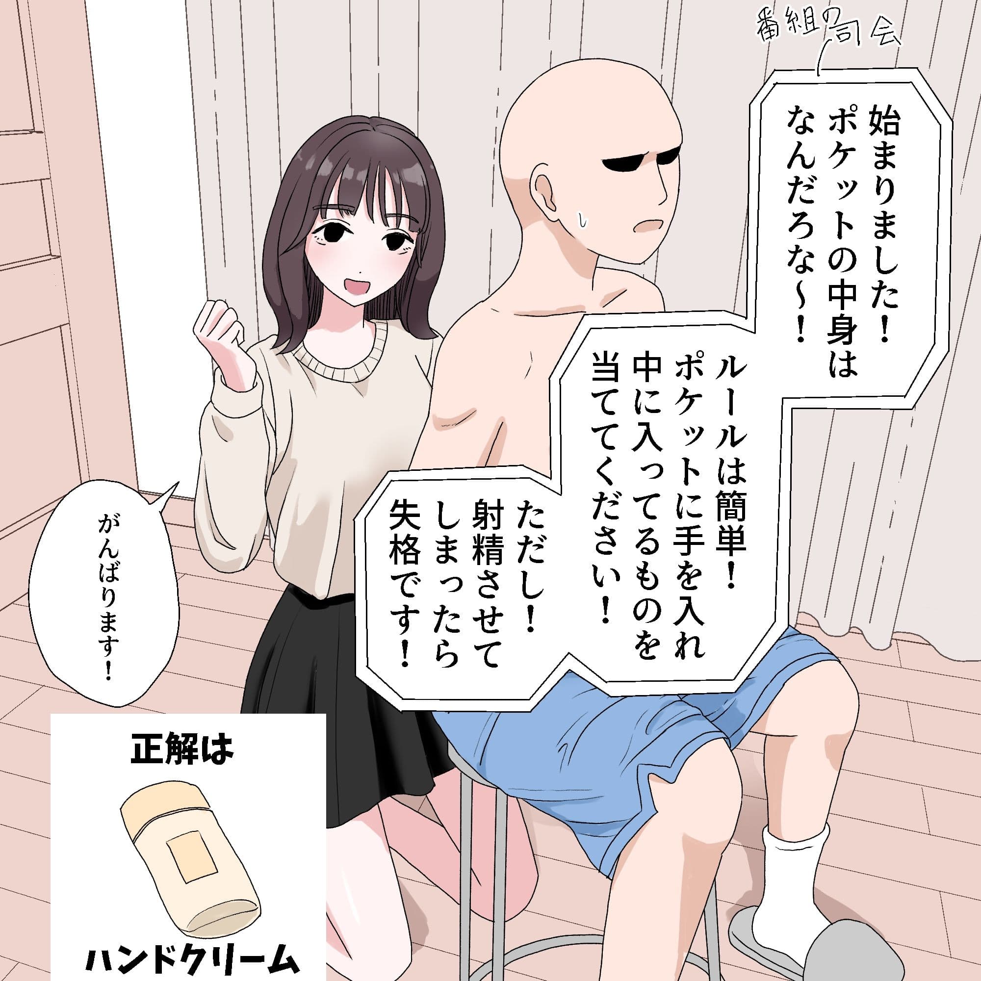 ポケットの中身はなんだろなゲーム サンプル画像 1