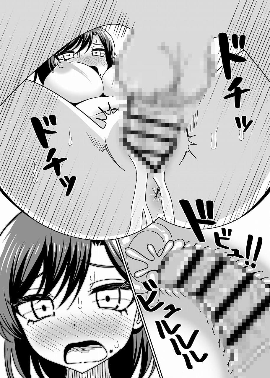 ギャル人妻んこに逆デリバリーする話 サンプル画像 4