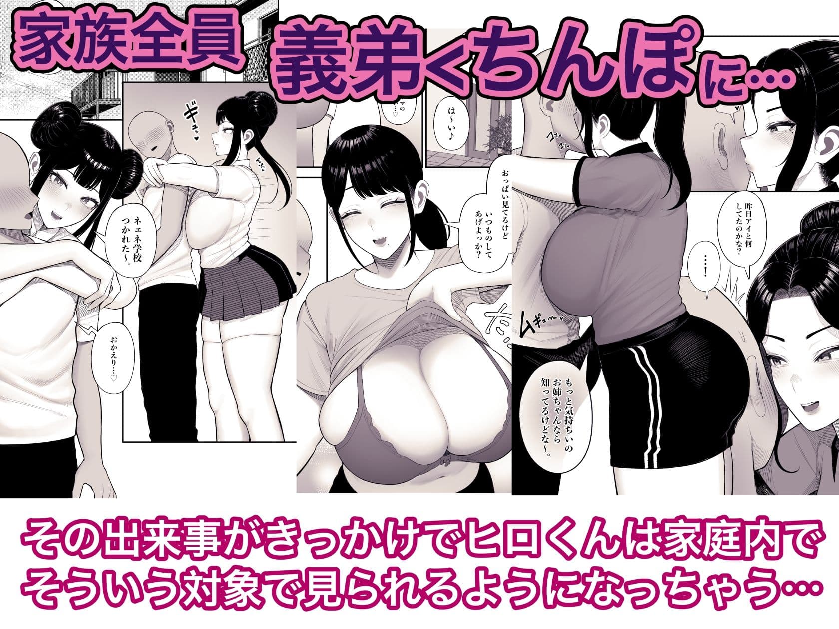 家庭崩壊 サンプル画像 6