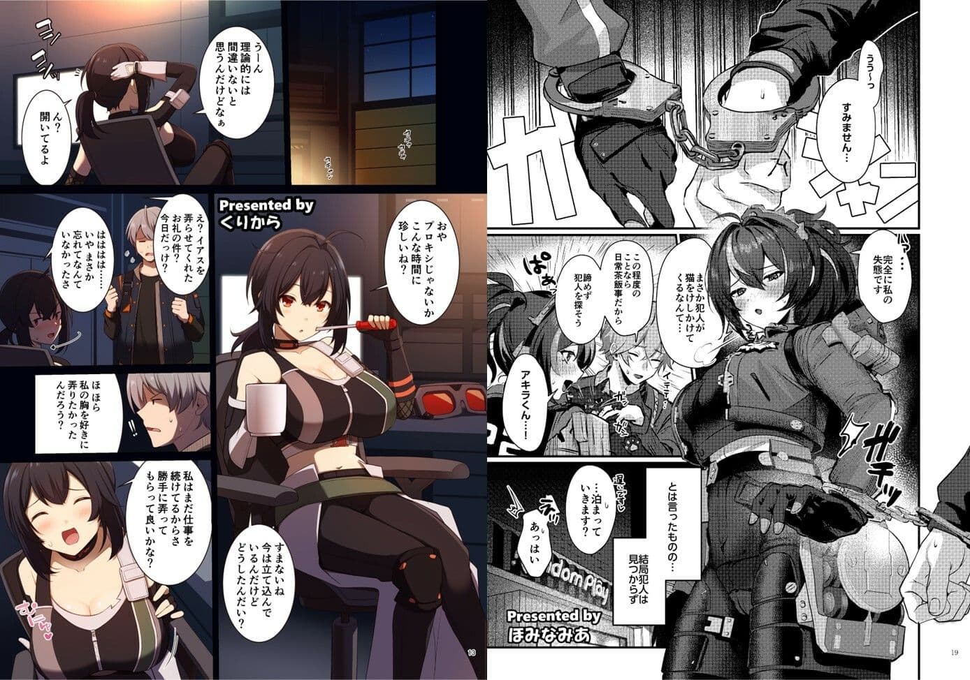 ゼンゼロイチャラブエロ合同「ゼンエロ」 サンプル画像 3