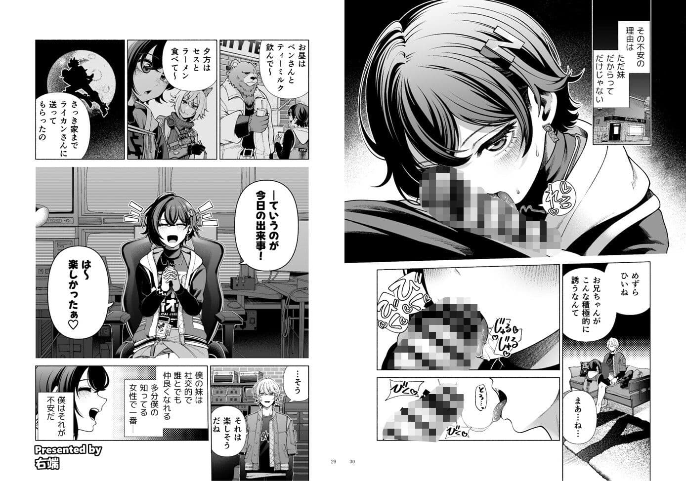 ゼンゼロイチャラブエロ合同「ゼンエロ」 サンプル画像 5