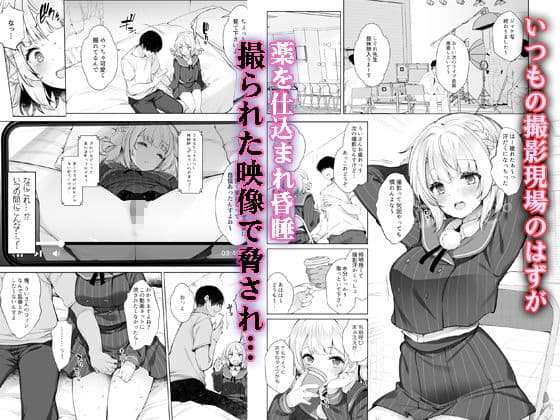 アイドル神絵師快楽堕ちの記録 サンプル画像 1