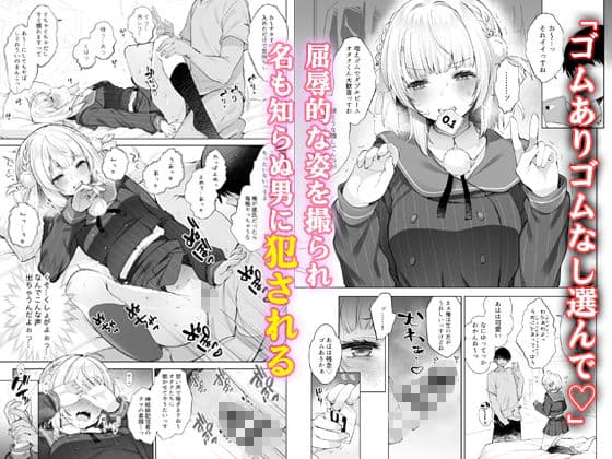 アイドル神絵師快楽堕ちの記録 サンプル画像 2