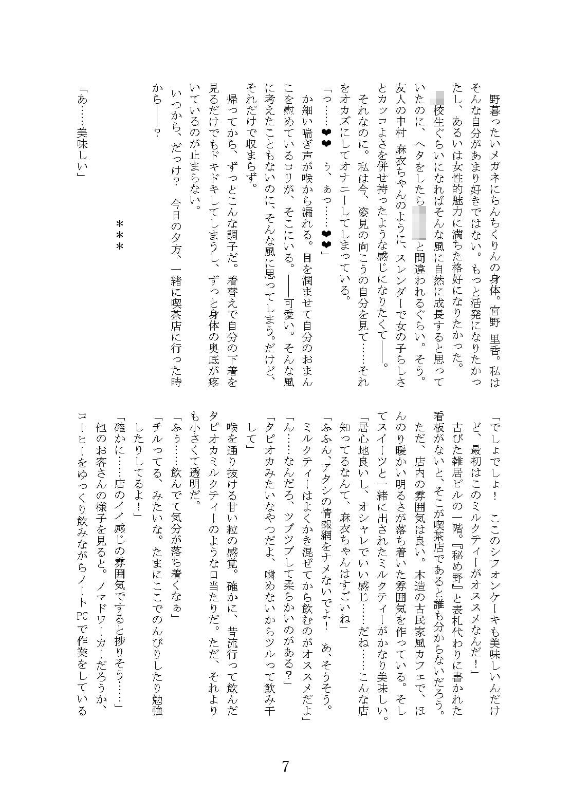 DARK MERGING合同 サンプル画像 3