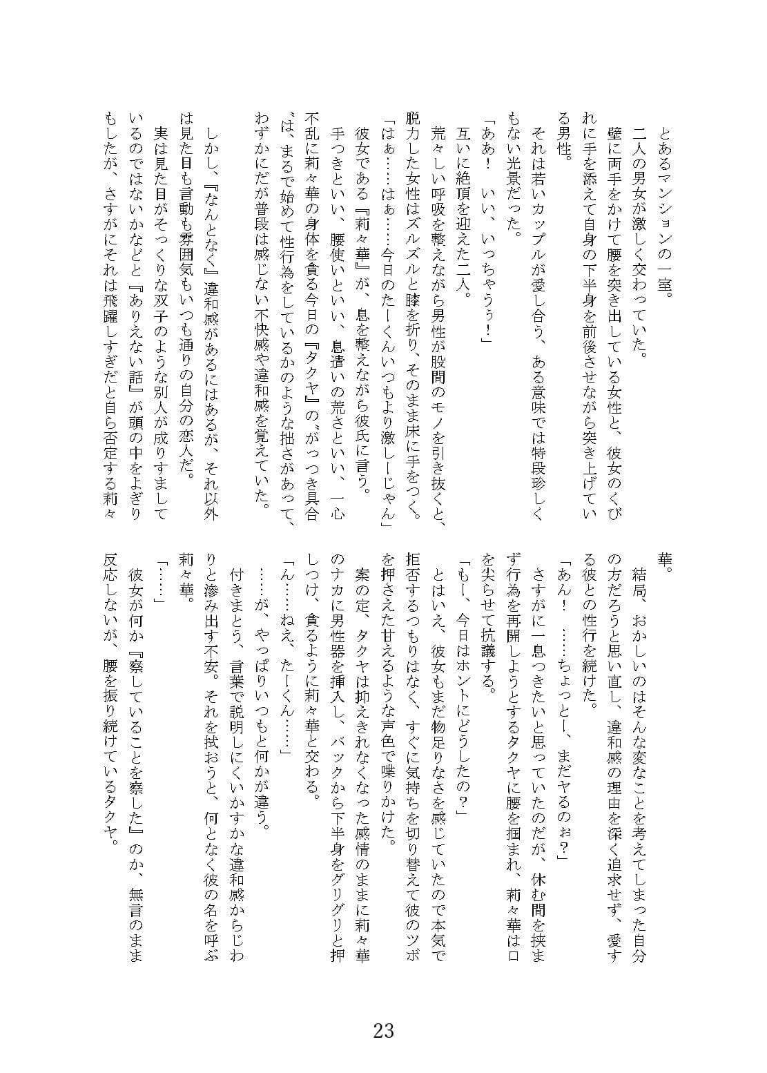 DARK MERGING合同 サンプル画像 6