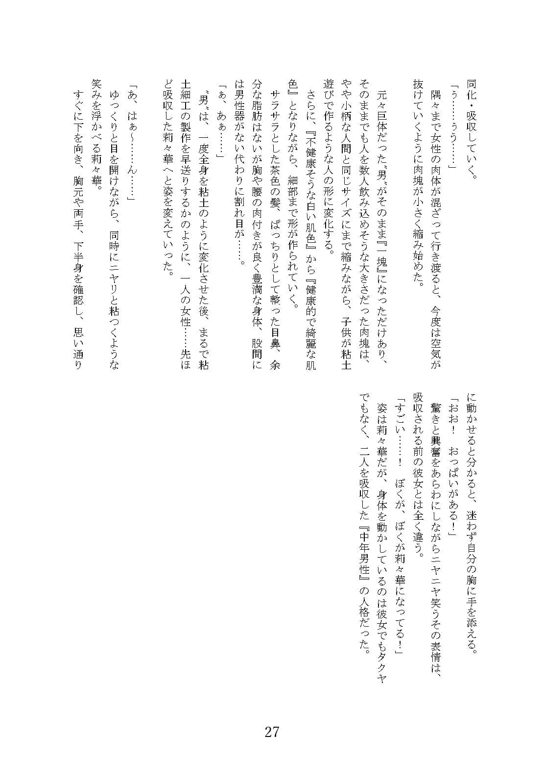 DARK MERGING合同 サンプル画像 7