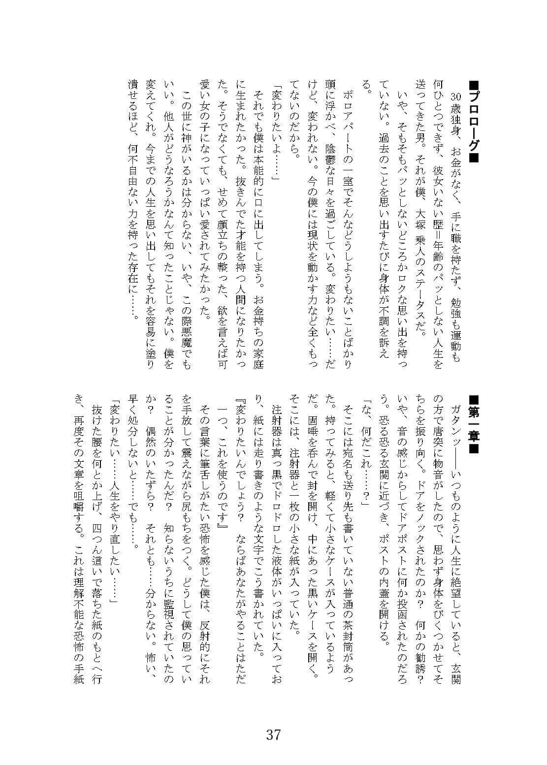 DARK MERGING合同 サンプル画像 9