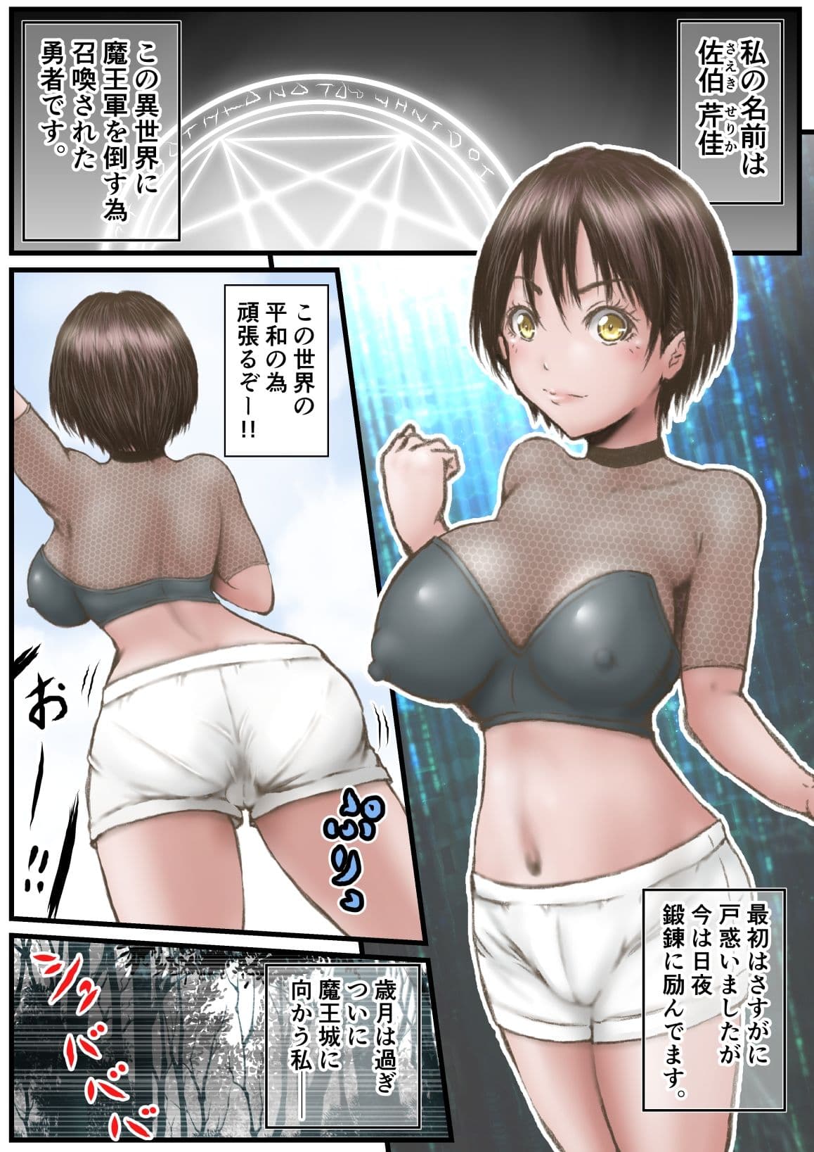 異世界で変なモンスターにヤられました サンプル画像 1